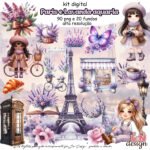 Kit Digital Paris e Lavanda aquarela