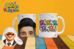 Caneca Professor Bocão - Arquivo Digital