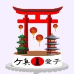 Topo de Bolo - Japão - Arquivo Digital